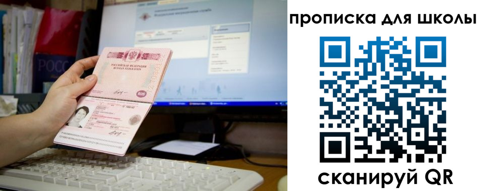 прописка 2025 в Ковдоре