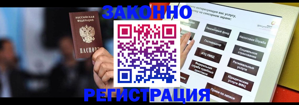 прописка для школы в Ковдоре