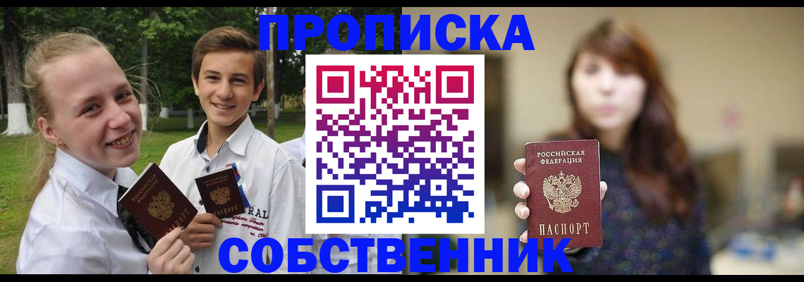 временная регистрация купить в Ковдоре