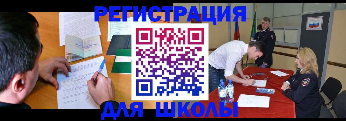 временная регистрация купить в Ковдоре