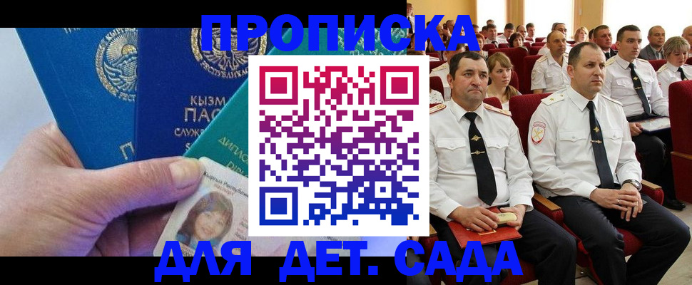 временная регистрация адрес в Ковдоре