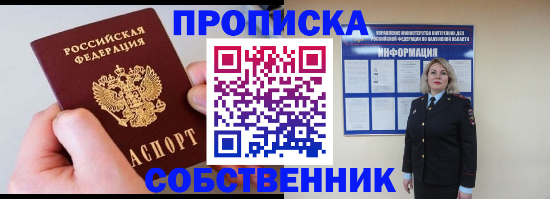 прописка иностранных граждан в Ковдоре