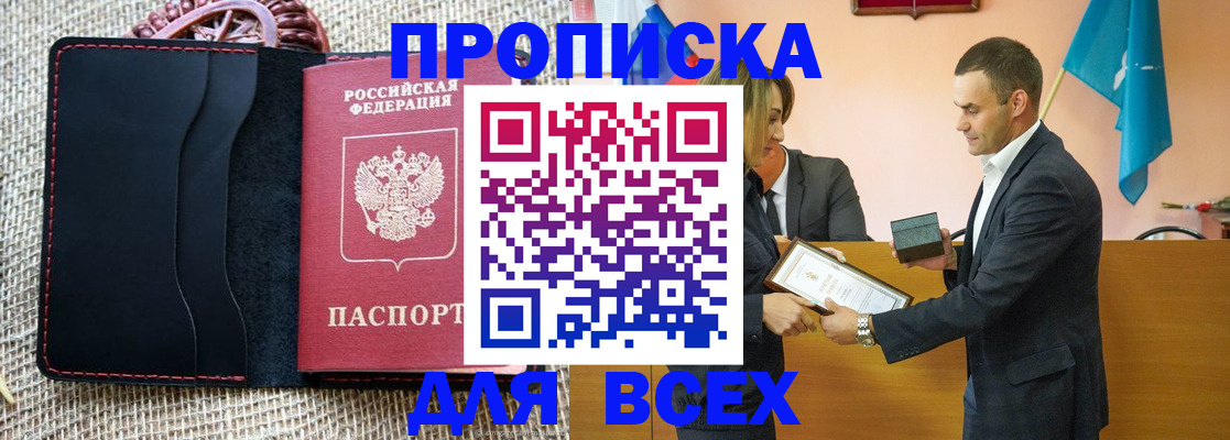 временная регистрация законно в Ковдоре