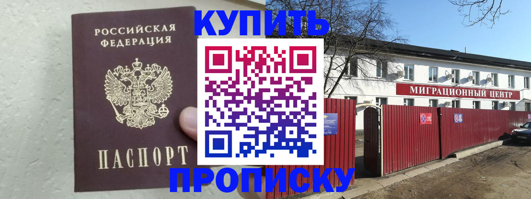 прописка регистрация в Ковдоре