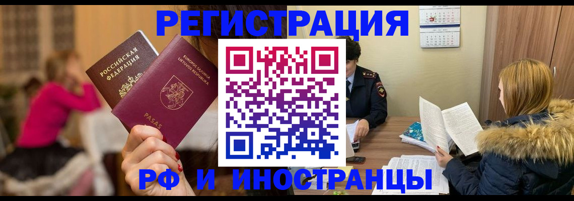 временная регистрация адрес в Ковдоре